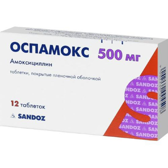 Оспамокс таблетки 500 мг №12.